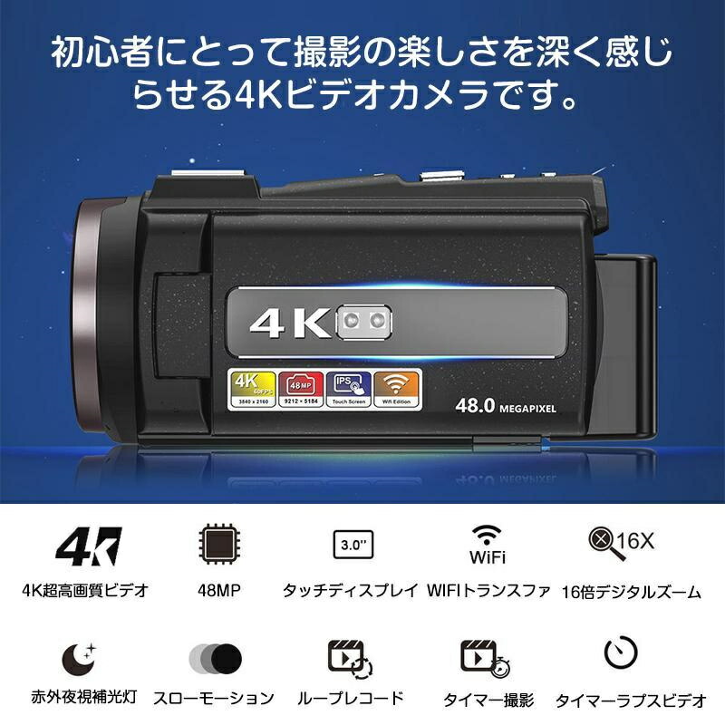 楽天市場】【1年保証】ビデオカメラ 4K WIFI機能 vlogカメラ 4800万