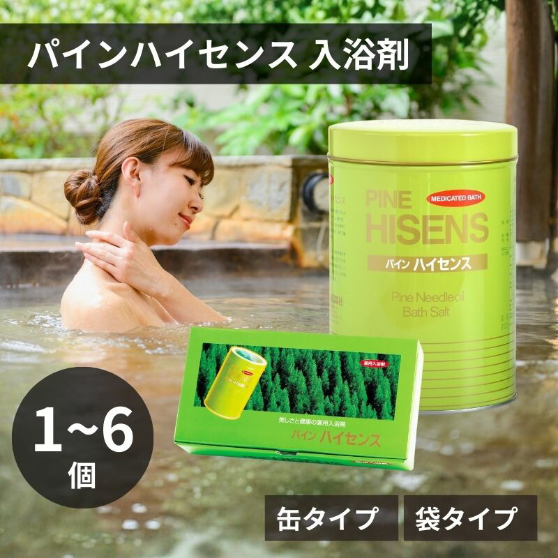 楽天市場】高陽社 薬用入浴剤 パインハイセンス 2.1kg 50g×18袋 入浴剤