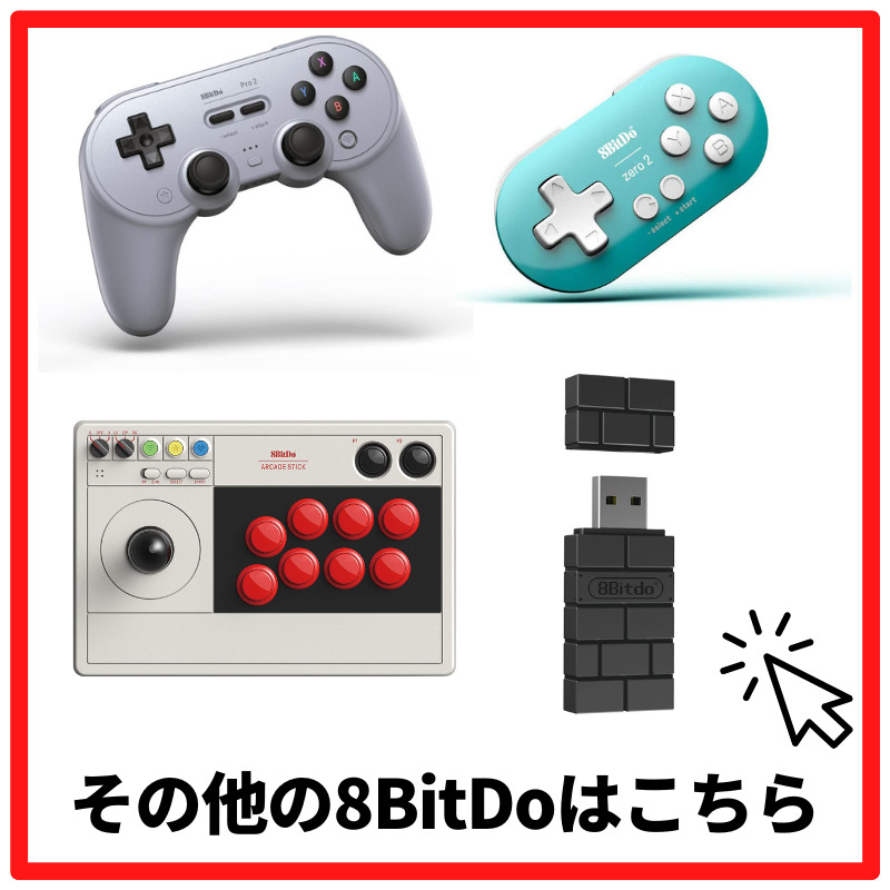 楽天市場】日本語説明書付き！ 8BitDo アーケードスティック 8bit