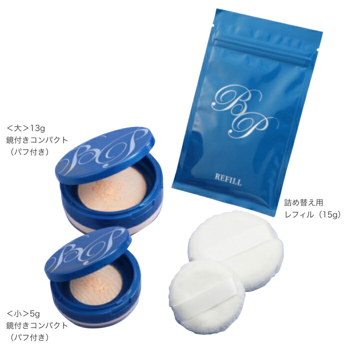 楽天市場】☆新商品☆薬用美白BPパウダー詰め替え用レフィル15g