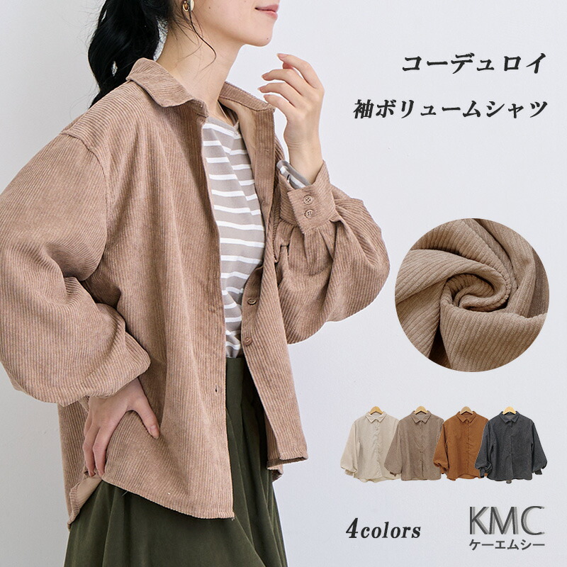 楽天市場】コーデュロイ シャツ ブラウス レディース 長袖 秋冬 秋