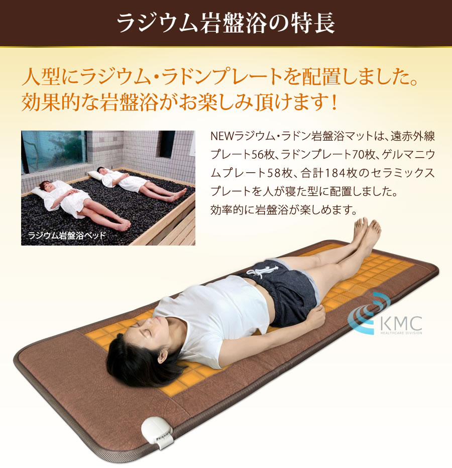 楽天市場】ラジウム岩盤浴マット 【岩盤】【岩盤マット】【遠赤外線