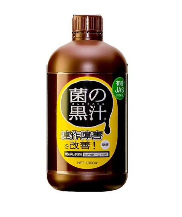 楽天市場】菌の黒汁（きんのくろじる）1000ml : 農家の店 みのり