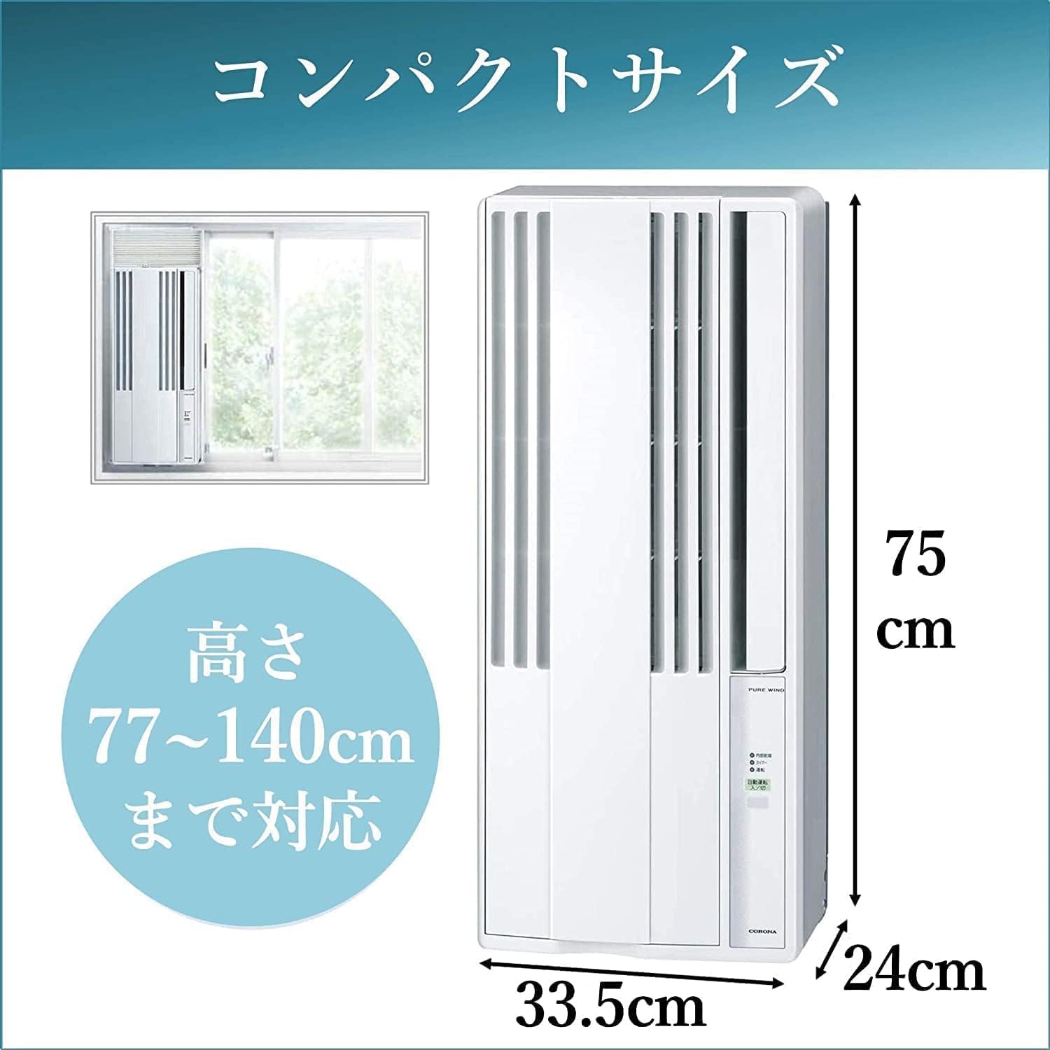 楽天市場】【工事不要】 CORONA(コロナ) 窓用エアコン ウインド