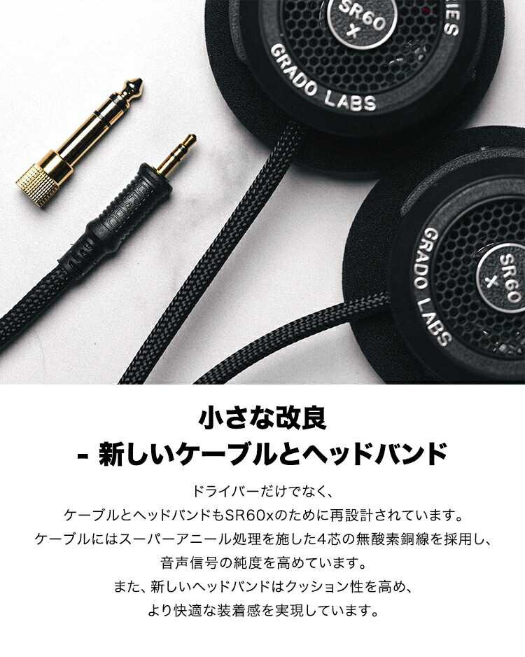 楽天市場】GRADO (グラド) SR60x Prestigeシリーズ 有線オープンバック