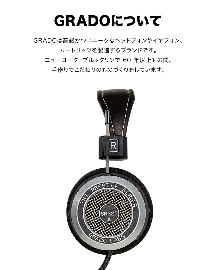楽天市場】GRADO (グラド) SR325x ステレオヘッドホン 有線