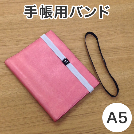 楽天市場】【当ショップ限定】KNOX ノックス【A5サイズ】手帳用ゴム