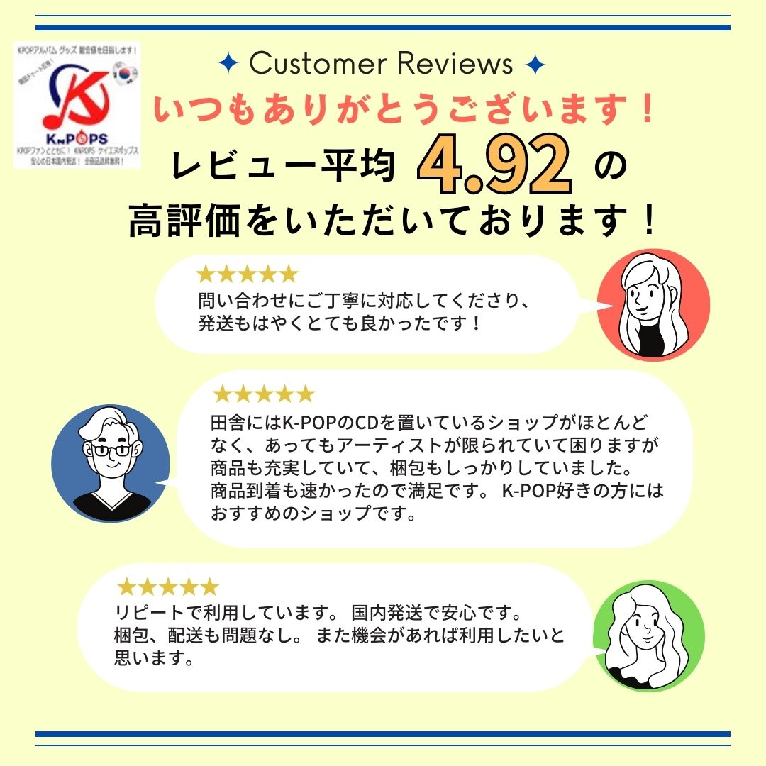 楽天市場】安心・迅速の日本国内発送 楽-STAR POSTCARD VER. メンバー