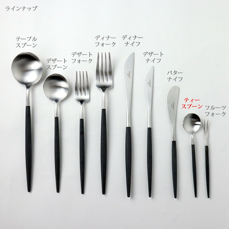 楽天市場】クチポール GOA ブラックシルバー ティースプーン 正規品