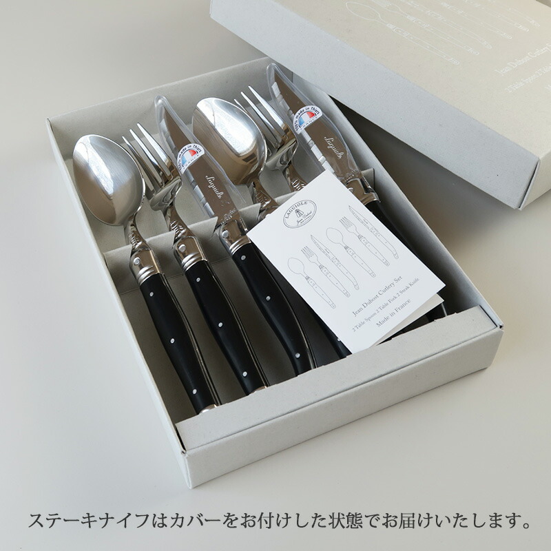 楽天市場】ジャンデュボ ライヨール カトラリー6本 ギフトボックス