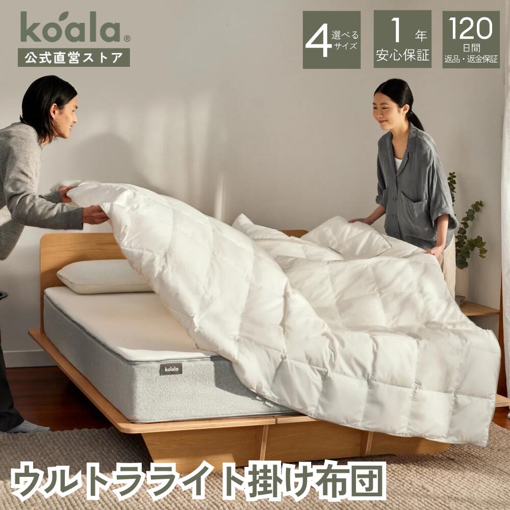 楽天市場】掛け布団 コアラウルトラライト掛け布団 シングル