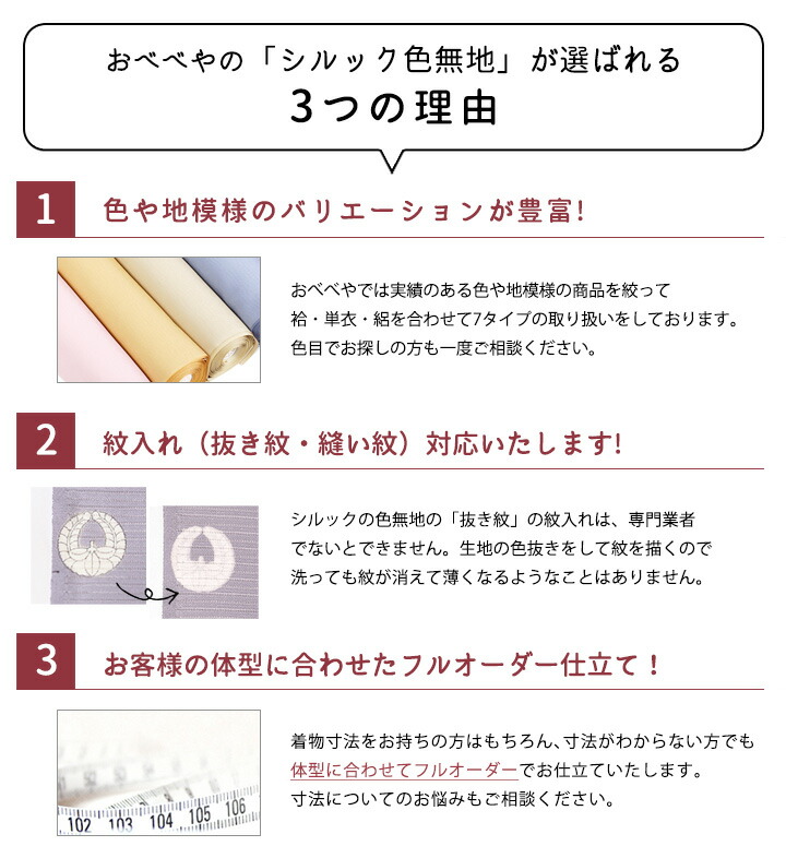楽天市場】【東レシルック 色無地】有職松皮菱 色無地 【洗える着物