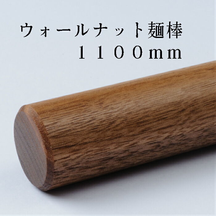 楽天市場】そば打ち道具 麺棒 めん棒 メン棒 のし棒 巻き棒 蕎麦打ち