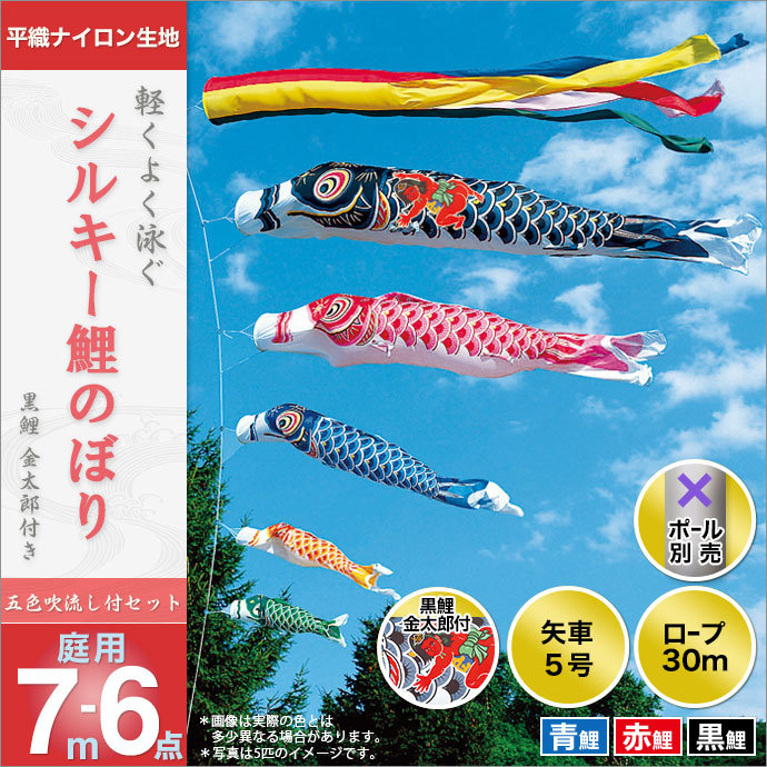 カラフル鯉のぼりセット 太郎鯉 カラフル鯉のぼりセット 太郎鯉