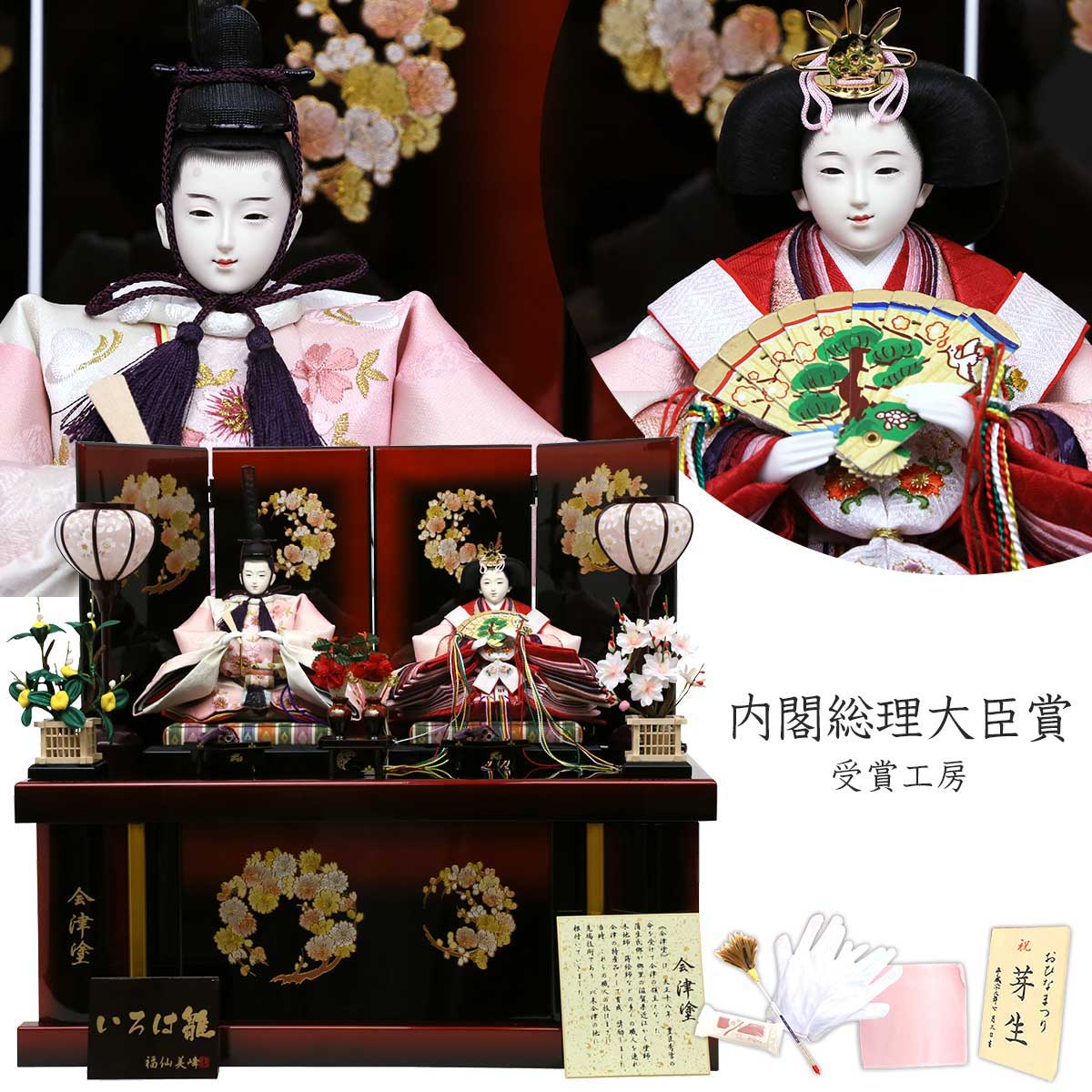 楽天市場】雛人形 ひな人形 コンパクト 収納飾り 親王飾り まどか 会津
