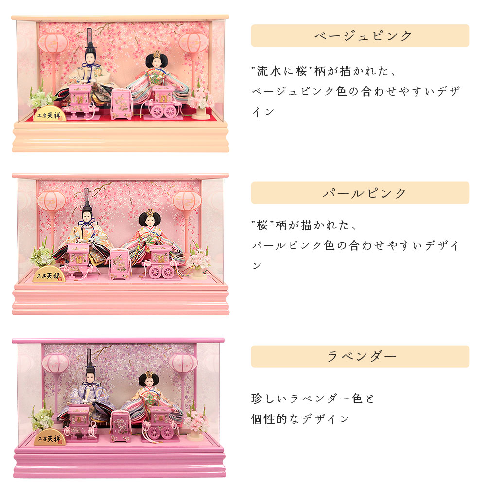 楽天市場】雛人形 コンパクト おしゃれ インテリア 雛人形 親王飾り