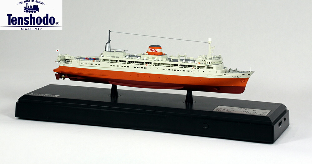 楽天市場】天賞堂 1 500スケール 青函連絡船 十和田丸 サウンド付