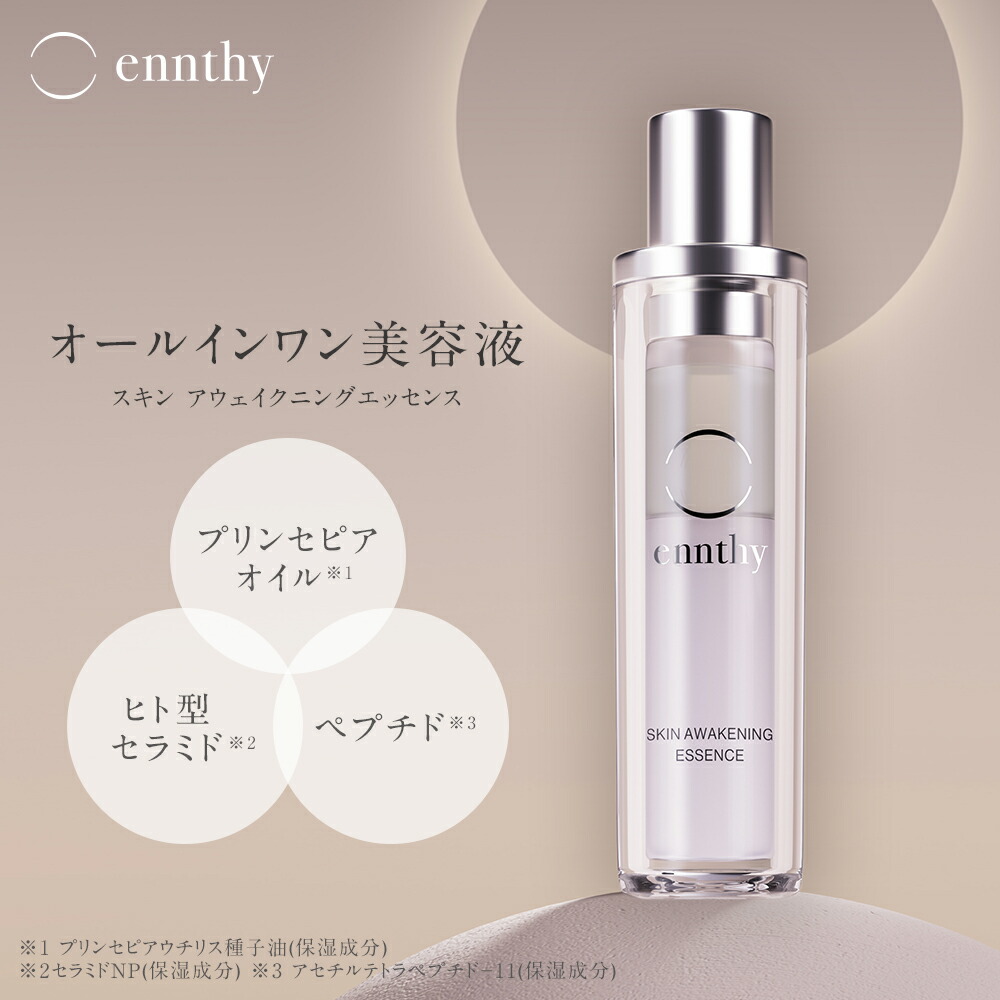 楽天市場】3/4 15時〜≪おトクなクーポン対象≫ 【ennthy エンスィ