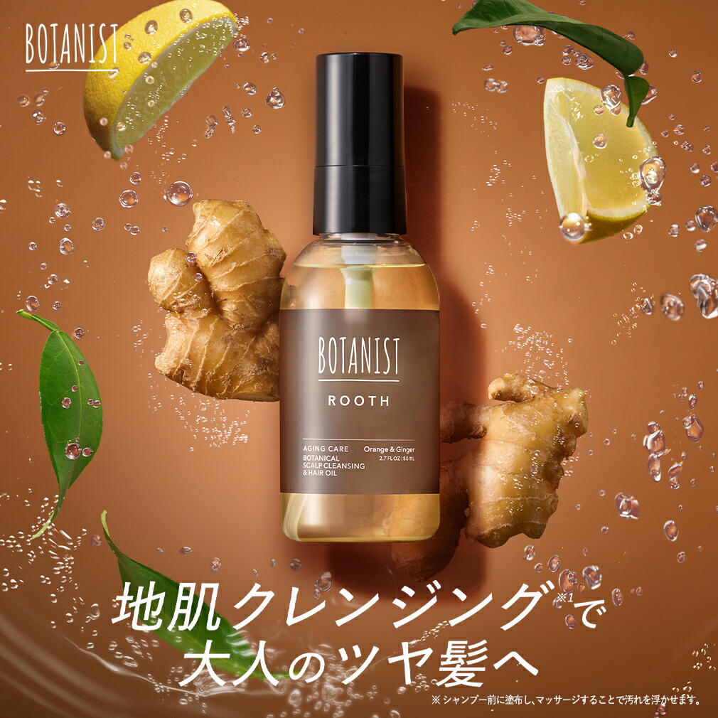 楽天市場】3/4 15時〜≪おトクなクーポン対象≫ 【BOTANIST ROOTH