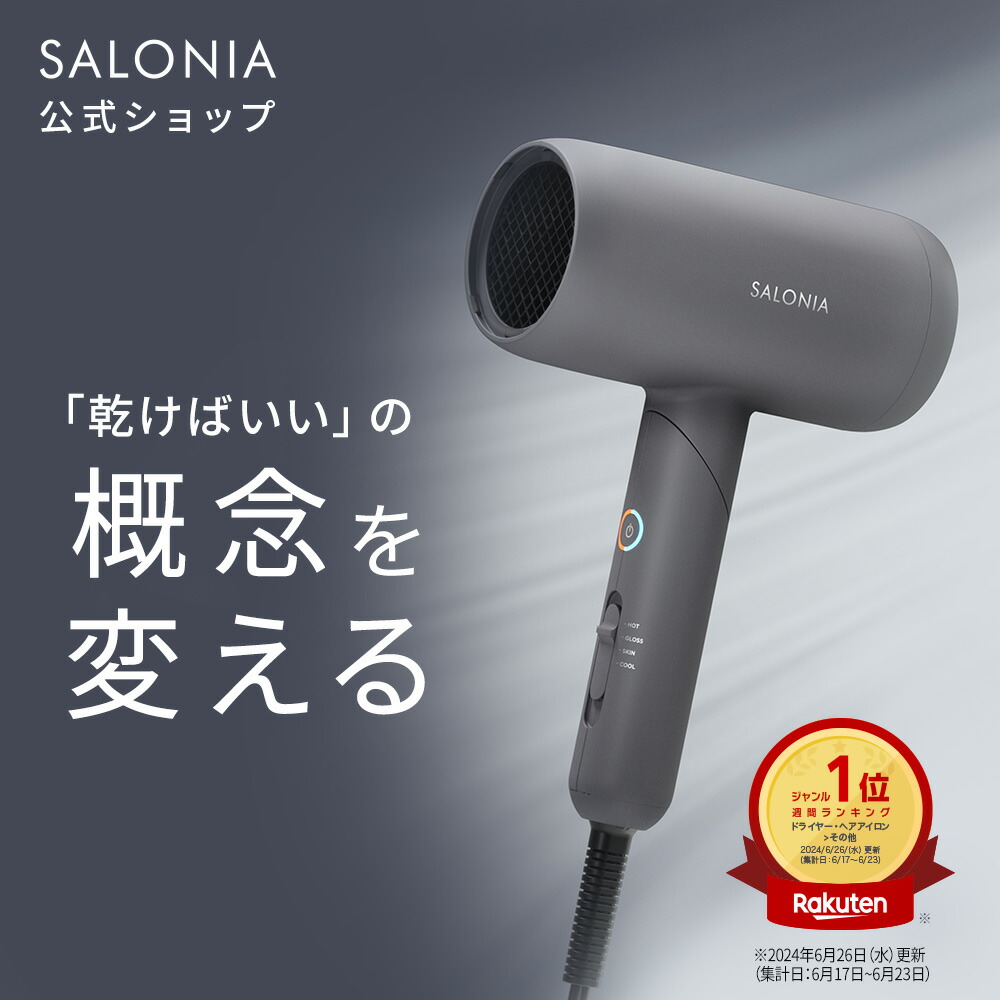 楽天市場】3/4 15時〜≪30%OFFクーポン対象≫ 【SALONIA サロニア