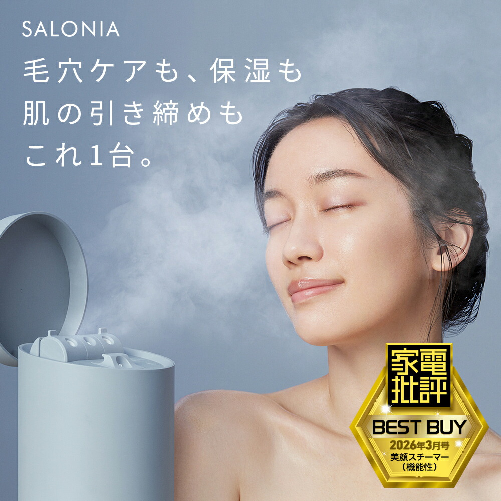楽天市場】3/4 15時〜≪おトクなクーポン対象≫ 《公式店》【SALONIA
