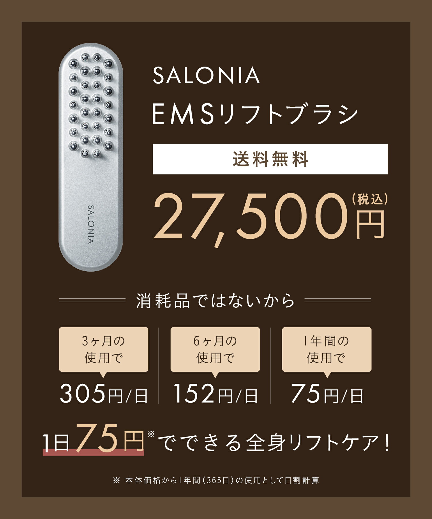 楽天市場】3/7限定！≪28%OFF≫ ▽楽天1位《公式店》【 SALONIA