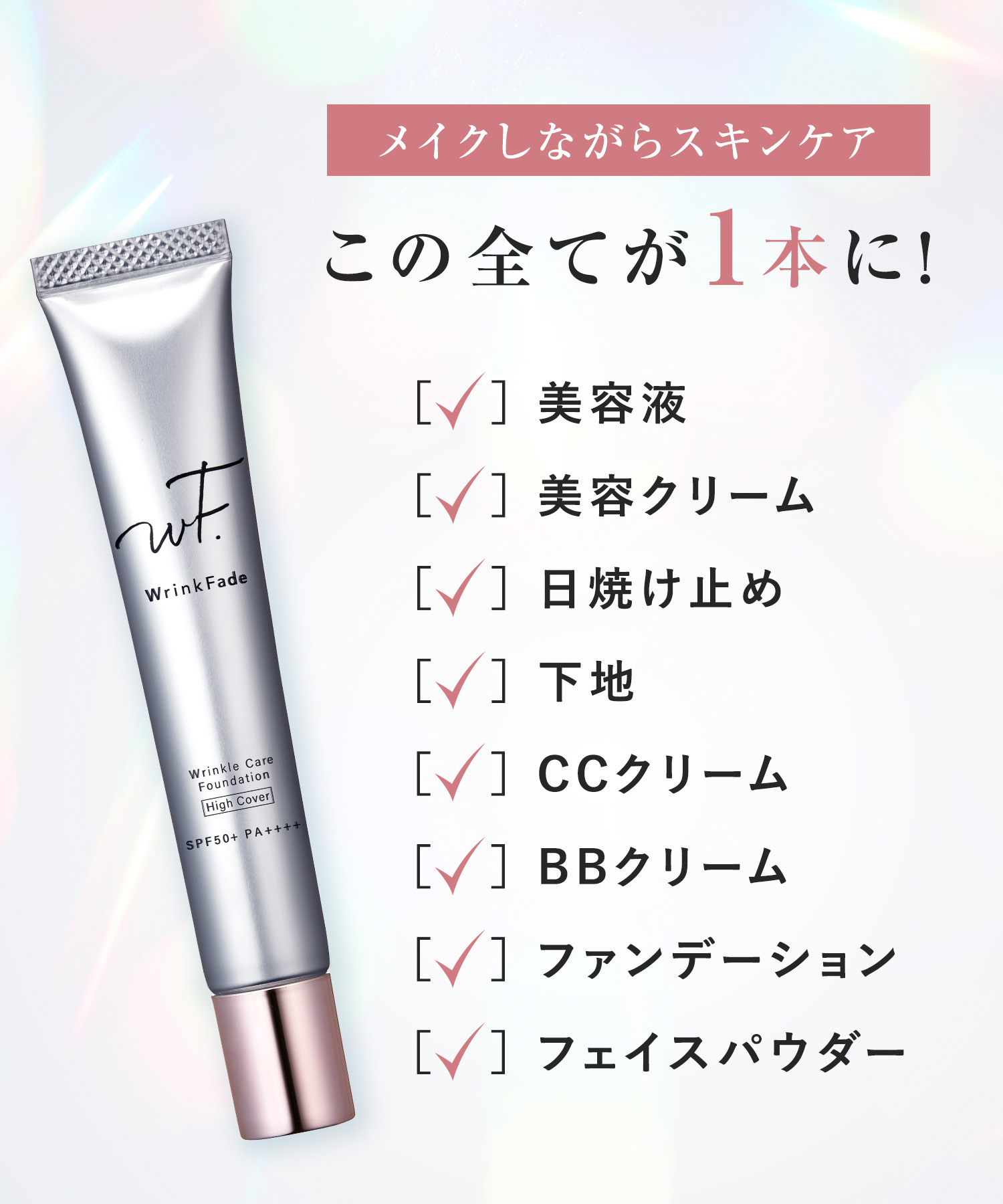 楽天市場】3/4 15時〜≪1500円OFFクーポン対象≫ 【 WrinkFade 薬用