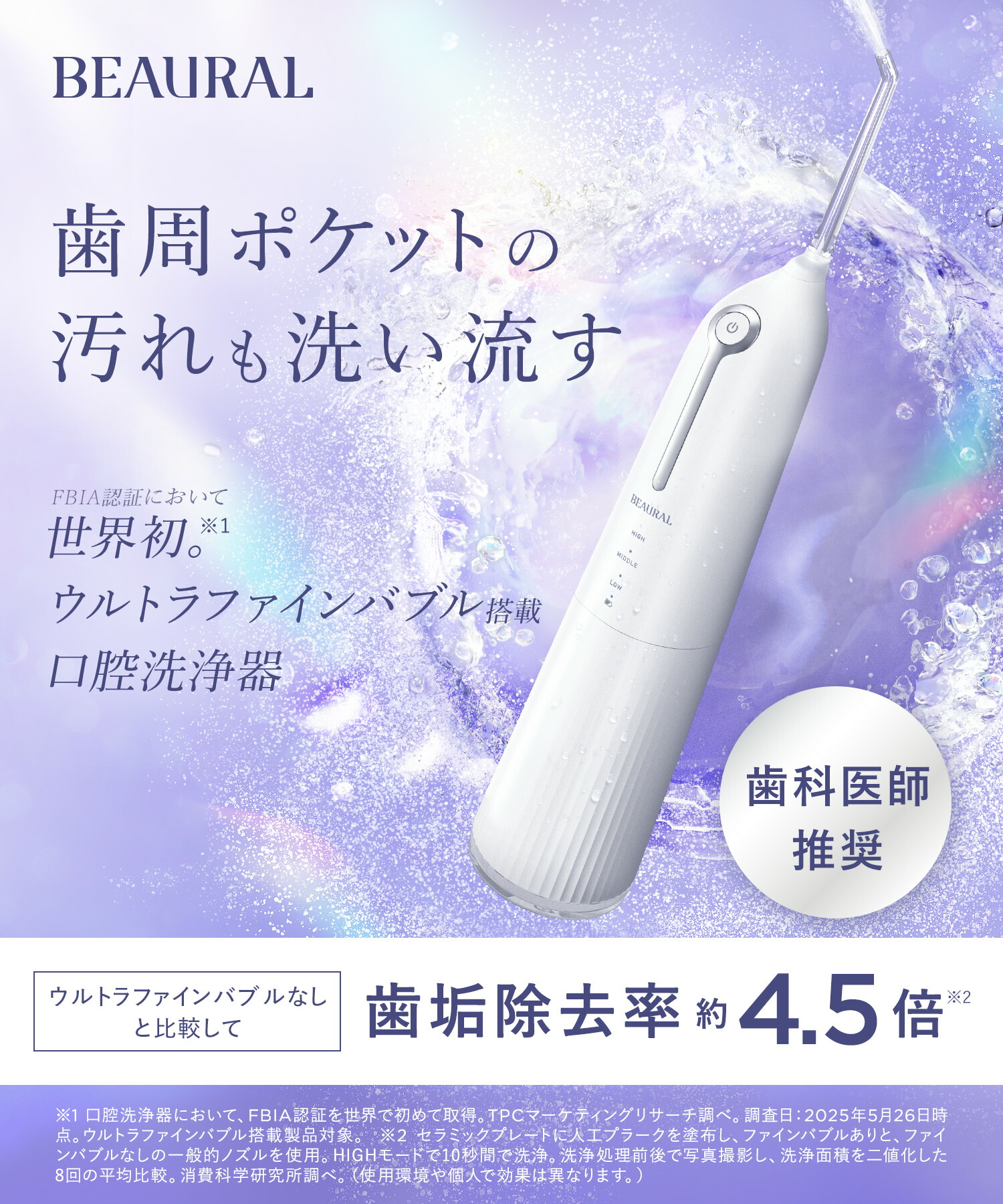 楽天市場】3/4 15時〜≪25%OFFクーポン対象≫ 【 BEAURAL ビューラル