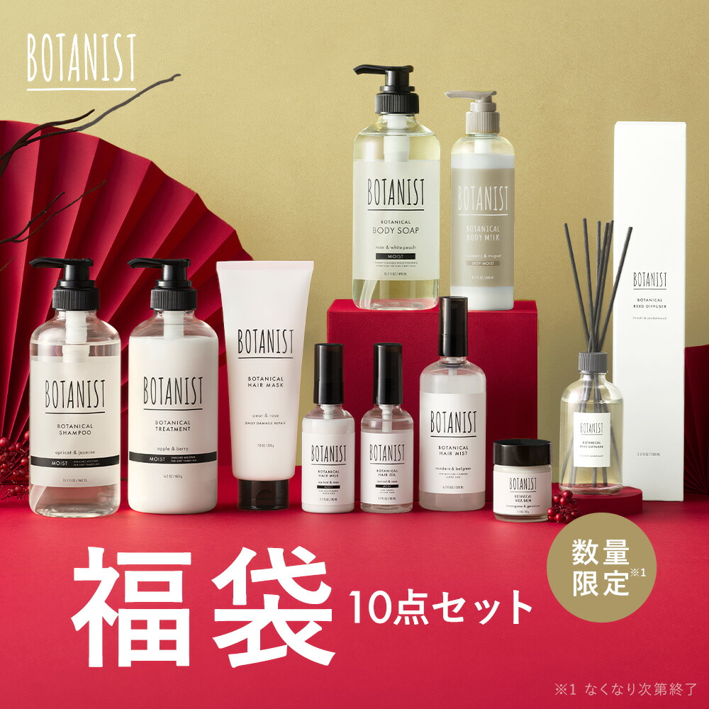 楽天市場】▽ BOTANIST 福袋 2026 限定 ルームフレグランス 付き