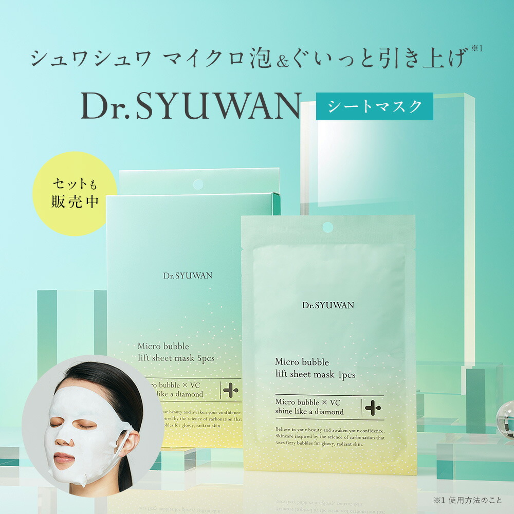 楽天市場】3/4 15時〜≪おトクなクーポン対象≫ シートマスク