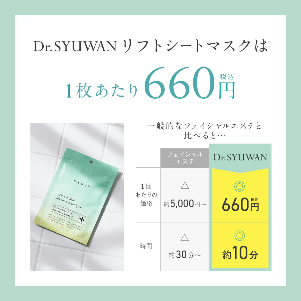 楽天市場】3/4 15時〜≪おトクなクーポン対象≫ シートマスク