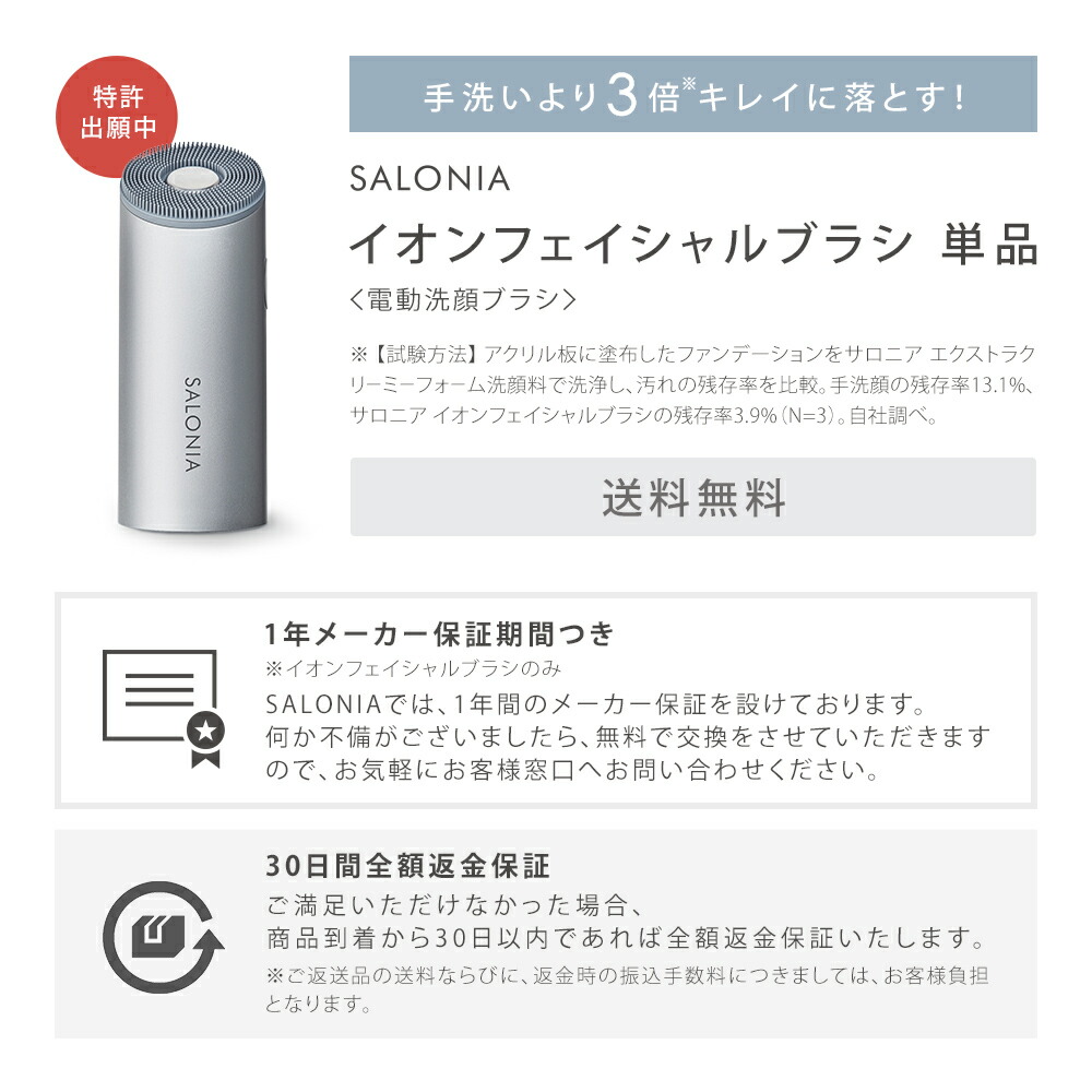 楽天市場】3/4 15時〜≪おトクなクーポン対象≫ 《公式店》【SALONIA