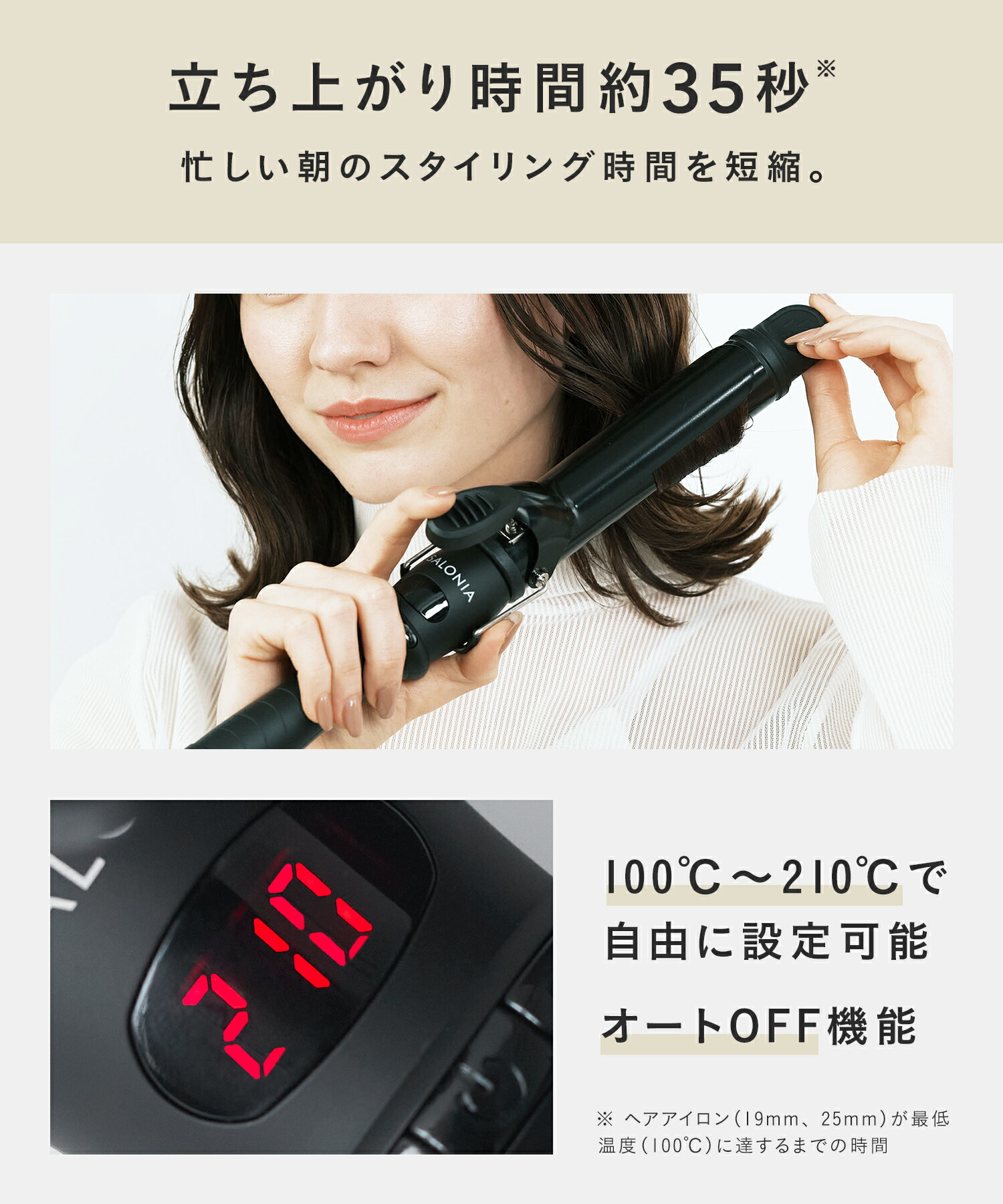 SALONIA 電気ブラシ コテアイロンまとめ SALONIA 電気ブラシ コテ