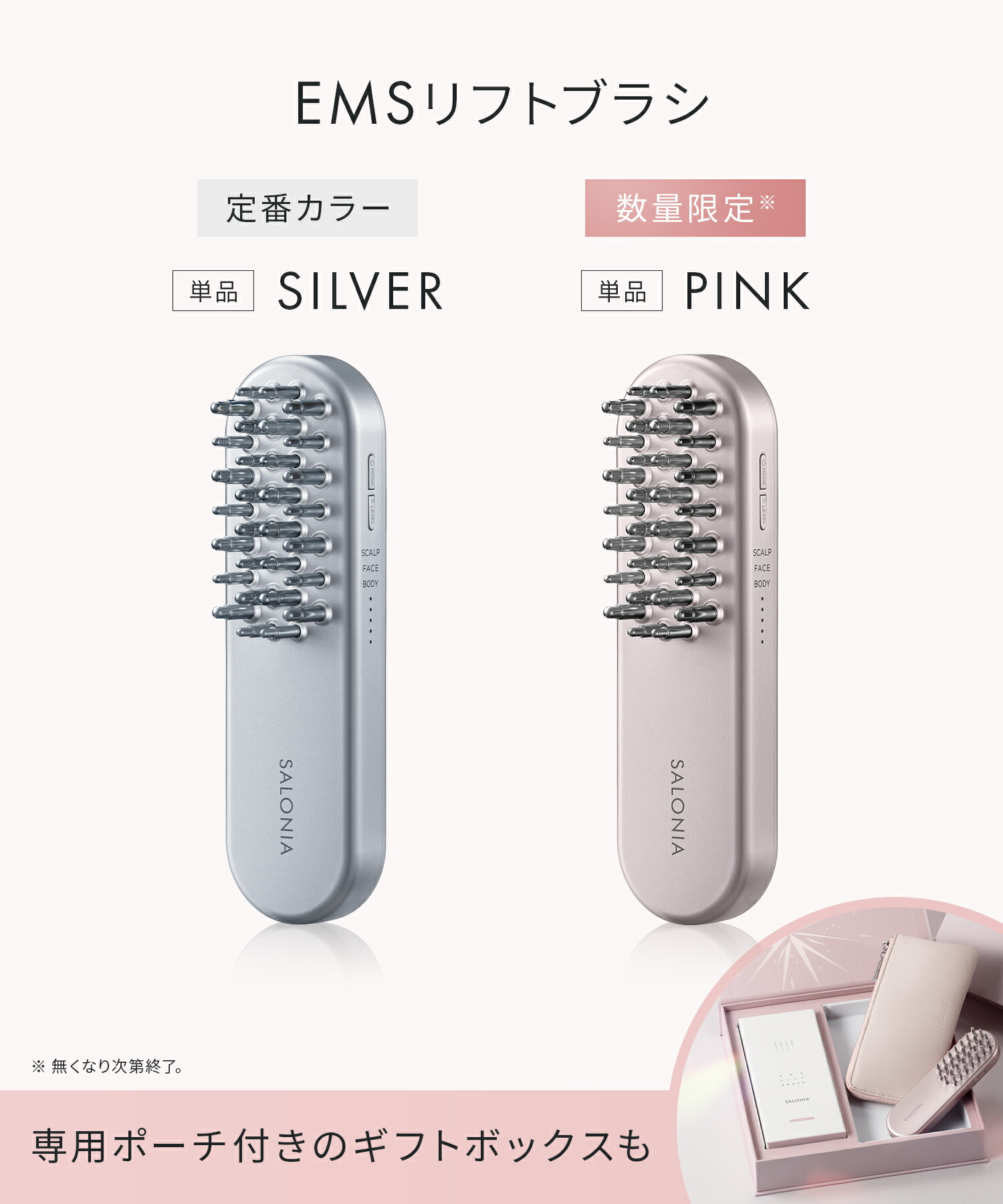 SALONIA EMS LIFT BRUSH SAL22026SL 美顔器 SALONIA EMSリフトブラシ