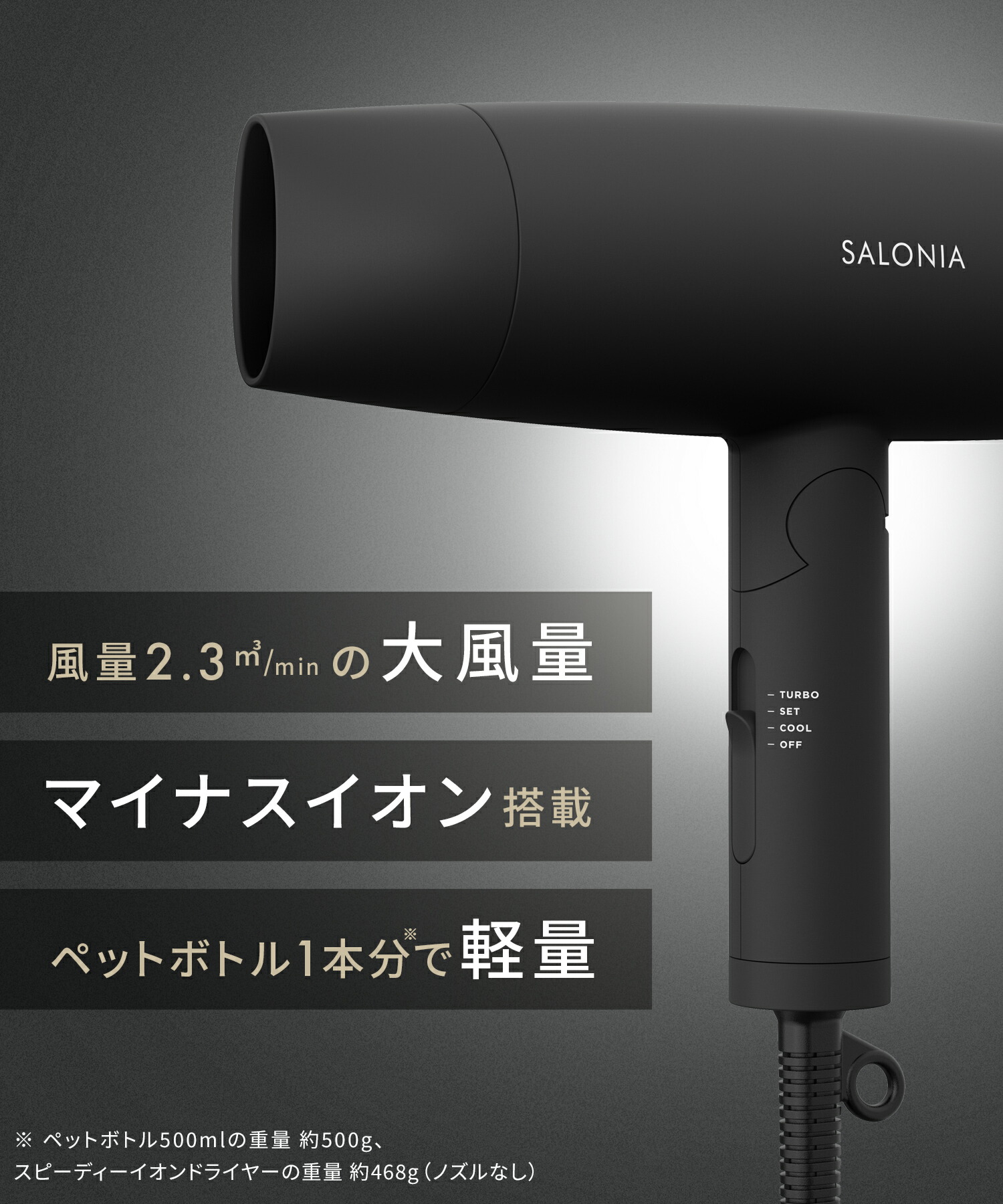 楽天市場】3/4 20時〜≪約32%OFF≫ 《公式店》【 SALONIA スピーディー