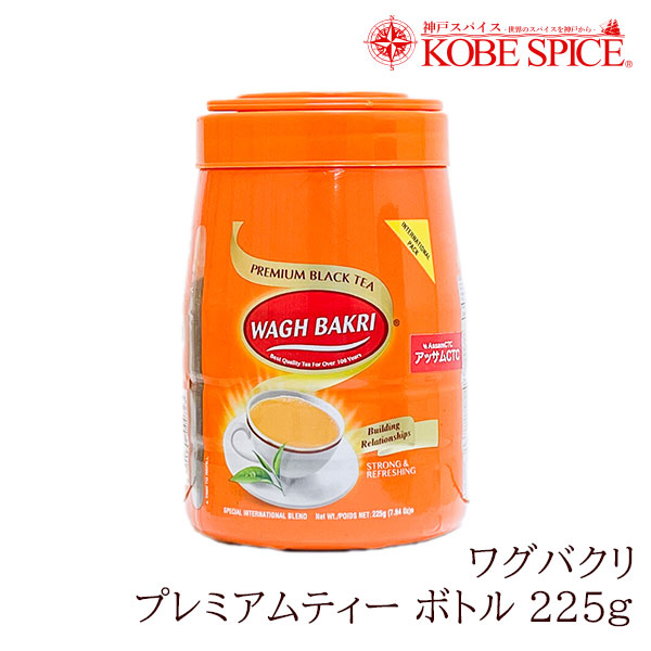 楽天市場】Wagh Bakri ワグバクリ アッサムCTC 225g (1ボトル) 送料