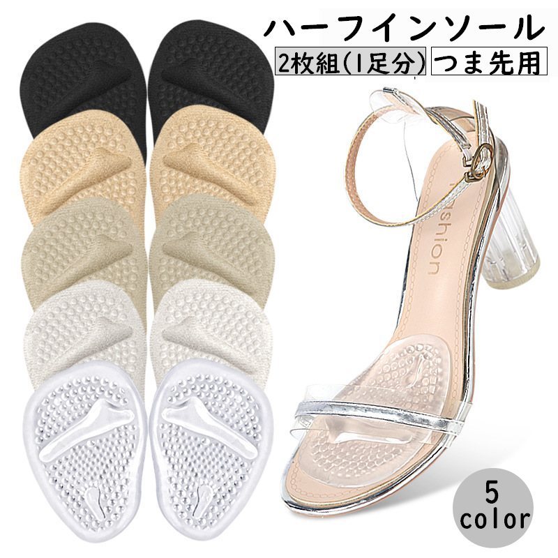 楽天市場】前すべり インソール ジェル すべり止めの通販