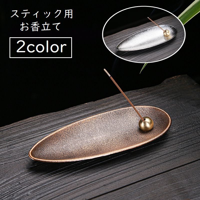 楽天市場】お香立て シルバーの通販