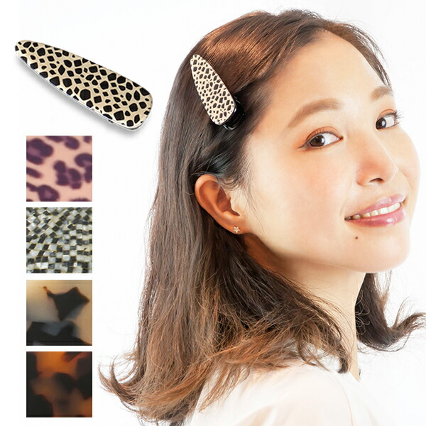 楽天市場】ヘアクリップ アニマル柄 ヘアピン パッチン おしゃれ