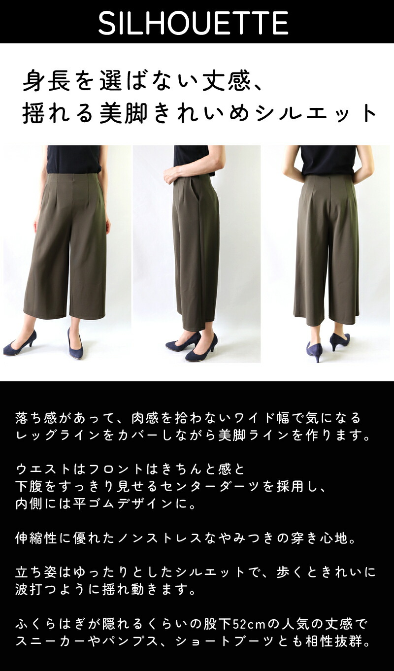楽天市場】シワになりにくい ソフトポンチ ガウチョ ストレッチ パンツ