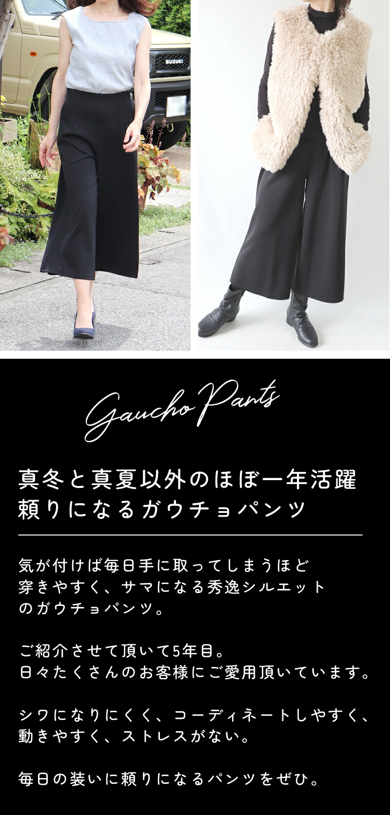 楽天市場】シワになりにくい ソフトポンチ ガウチョ ストレッチ パンツ