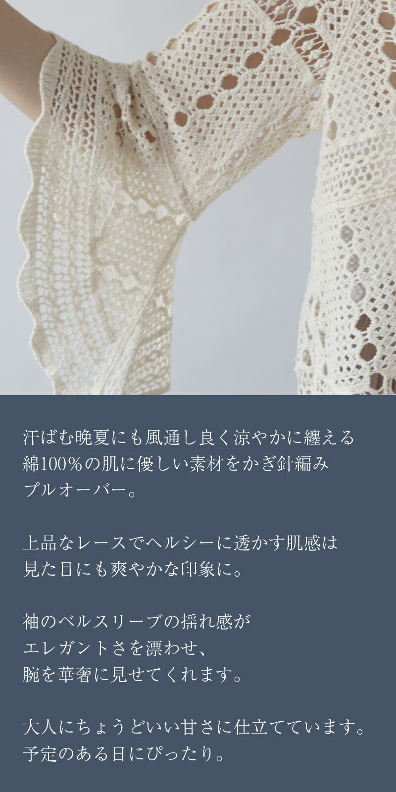 楽天市場】クロシェ編み レース ベルスリーブ プルオーバー かぎ針編み