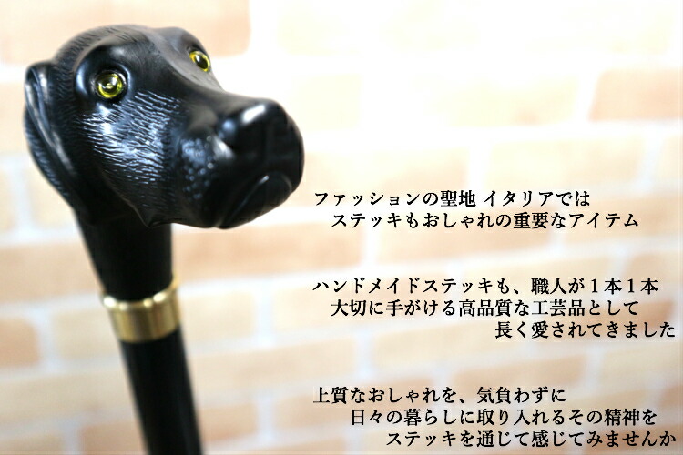 楽天市場】杖 つえ ステッキ 神戸 おしゃれ 高級 犬 ラブラドール 黒