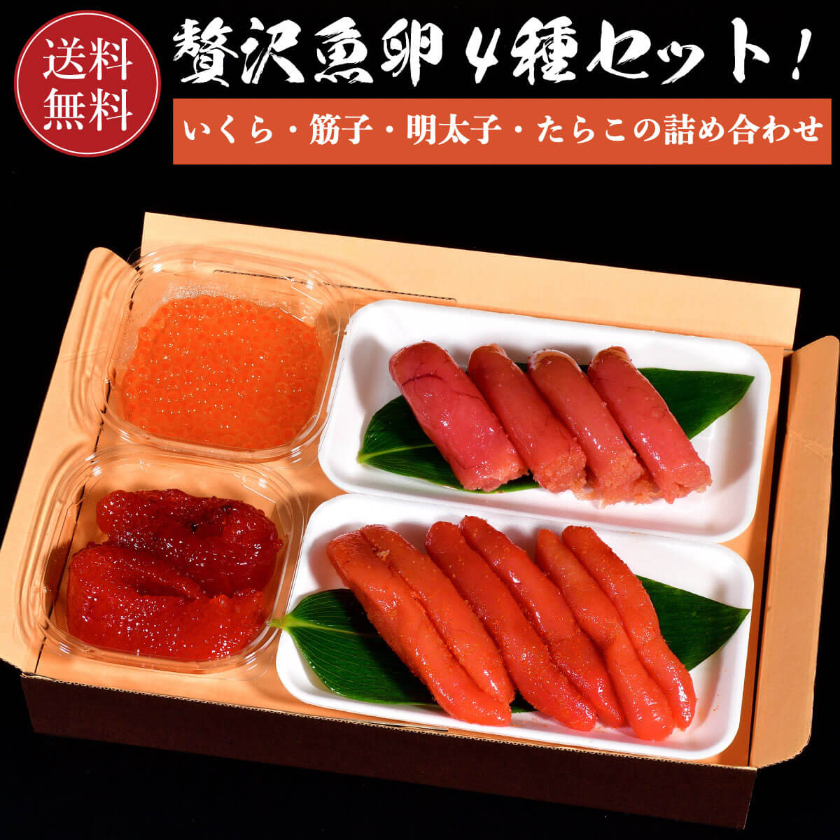 楽天市場】いくら 筋子 たらこ 明太子 切子 【送料無料】 醤油漬け