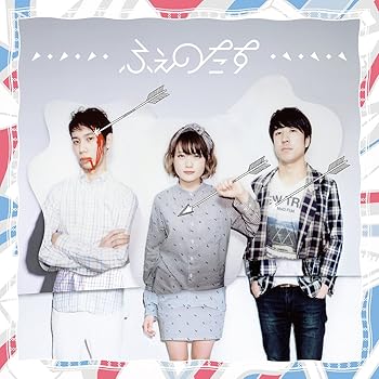 楽天市場】ふぇのたす 2013ねん、なつ（CD・DVD）の通販