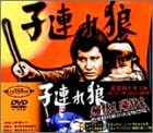 楽天市場】【中古】子連れ狼 第一巻 DVD-BOX 西川和孝, 萬屋錦之介