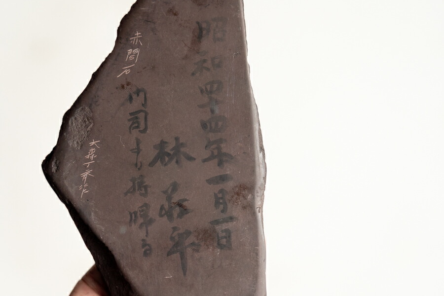楽天市場】骨董○赤間石蓋付硯○赤間硯 / 自然石調 | 昭和頃-20世紀頃