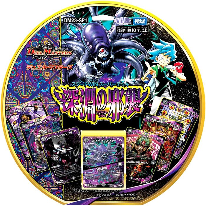 楽天市場】デュエマ デッキ（関連作品デュエルマスターズ）の通販