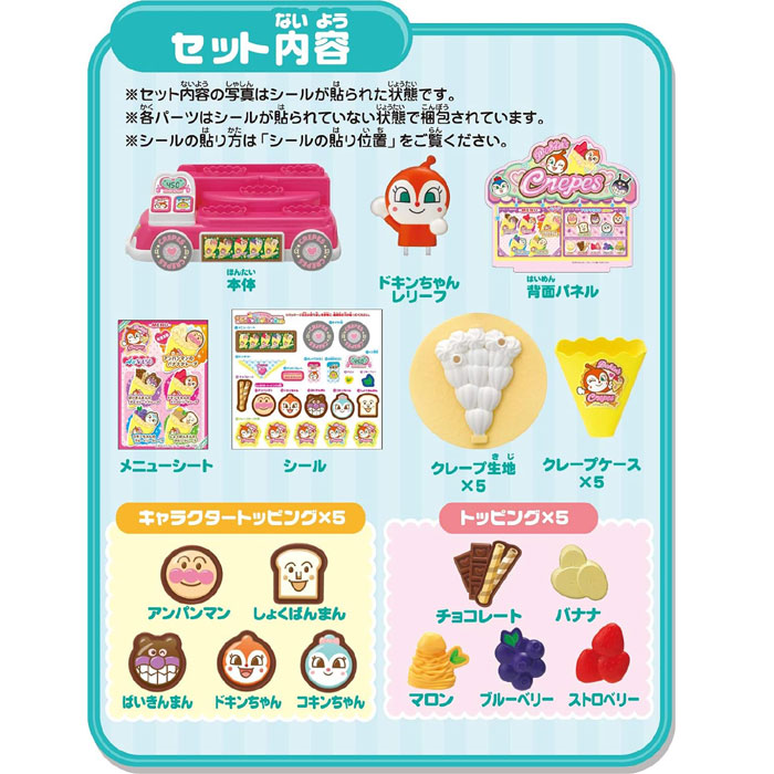 楽天市場】【新品】アンパンマン くるっと♪はいっどうぞ ドキンちゃん