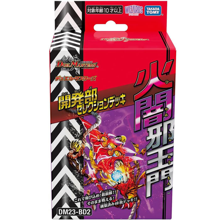 デュエル・マスターズ 未開封ボックス 戦極魂 烈火の刃 2ボックス